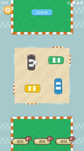 神奇挪車