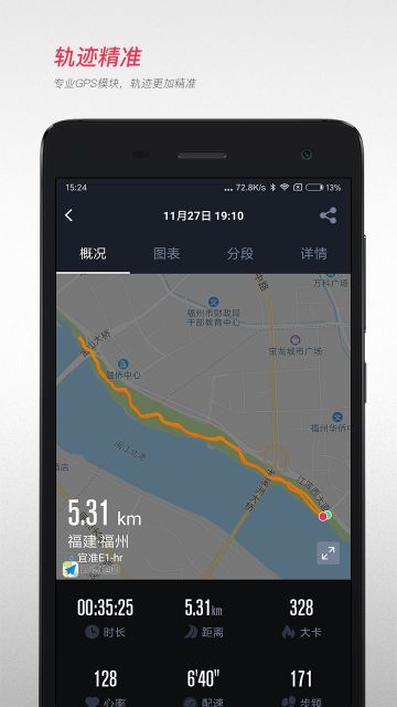 宜準跑步