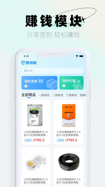 A貓營銷端