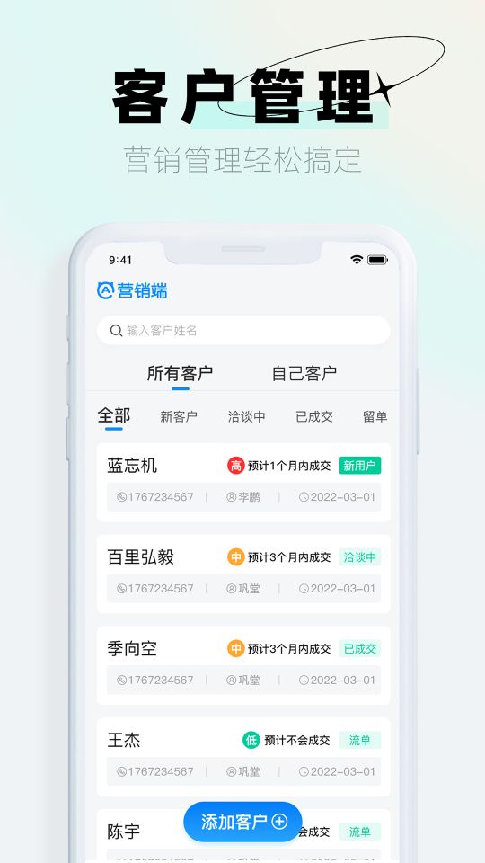A貓營銷端
