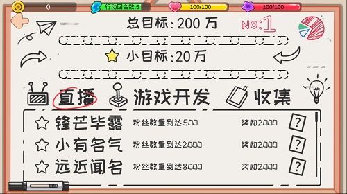 逆襲模擬器