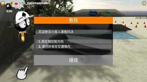火柴人滑板之戰(Stickman Skate Battle)