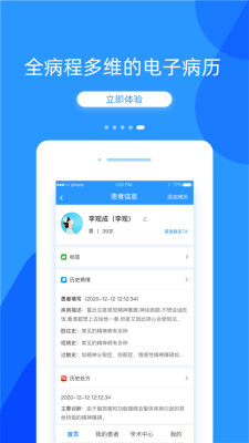 好心情醫生版