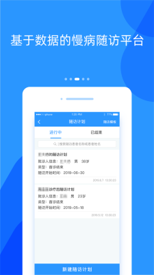 好心情醫生版