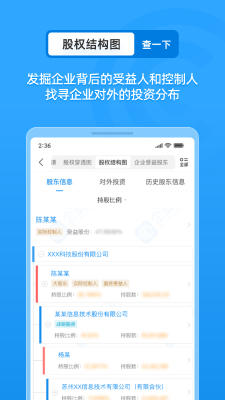 企業征信查詢