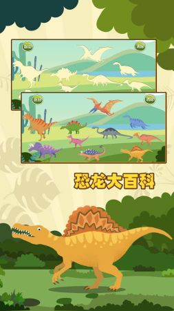 親親熊認恐龍