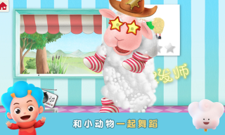 羊羊理發師(Silly Billy)