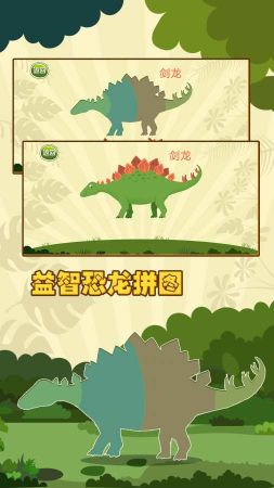 親親熊認恐龍