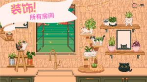 窗口花園(Window Garden)