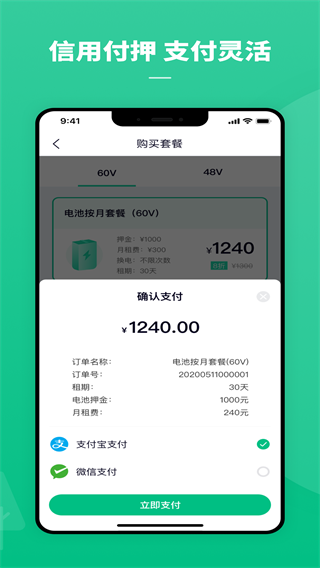 鐵塔換電