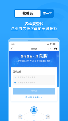 企業征信查詢