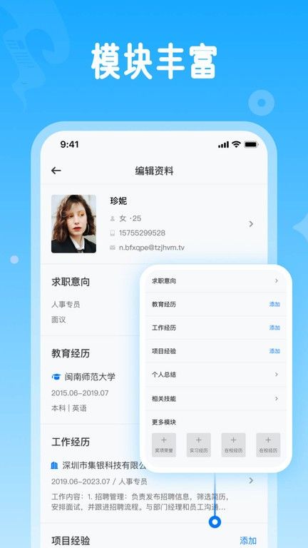 無憂簡歷