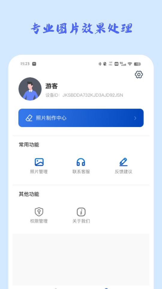 時光穿梭照相機