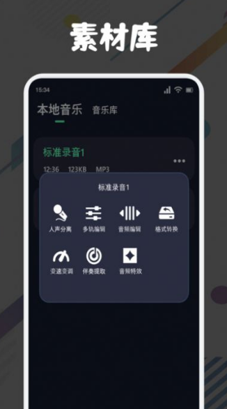 方格音樂剪輯
