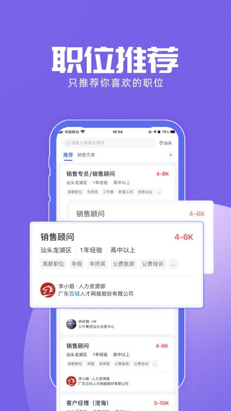 百城招聘網(wǎng)
