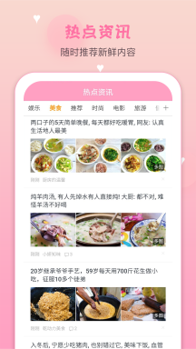 月經(jīng)期安全期管家