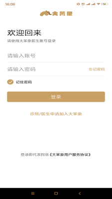 大笨象醫生