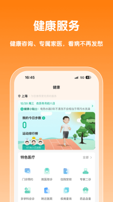 平安健康保險