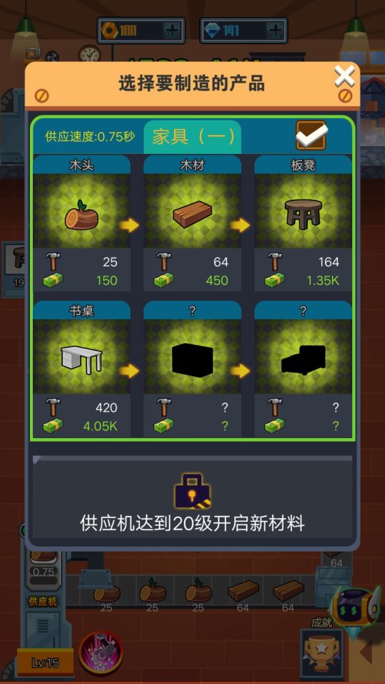 開個木頭工廠
