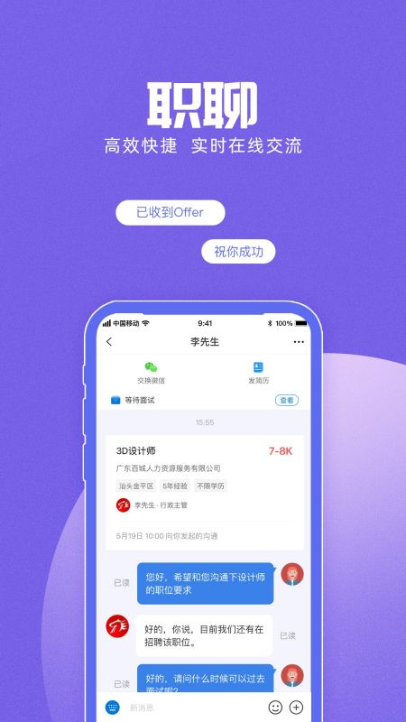 百城招聘網(wǎng)