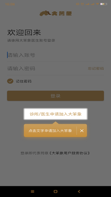 大笨象醫生