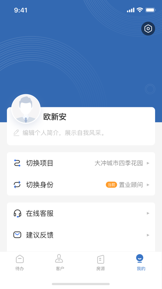 明源云客移動(dòng)銷(xiāo)售
