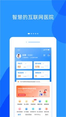 好心情醫生版