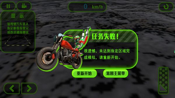 飛車幻境極速之戰