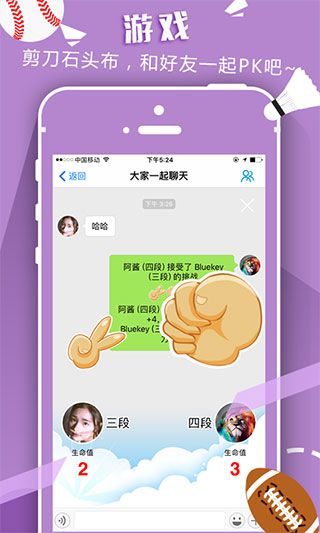 以球會友