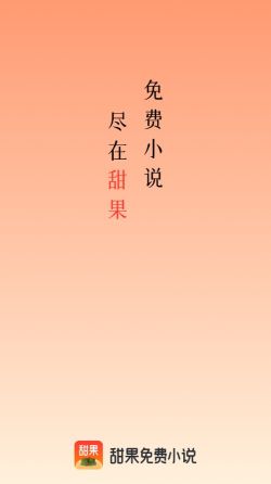 甜果閱讀