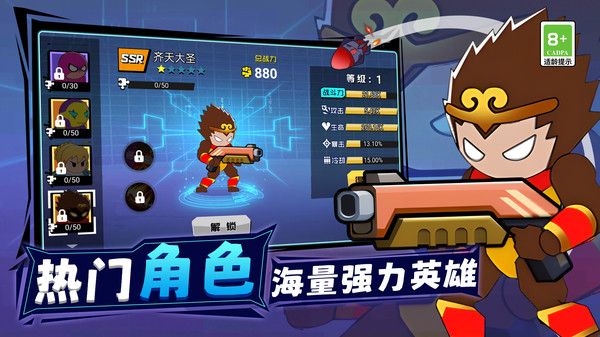 王牌機甲戰士
