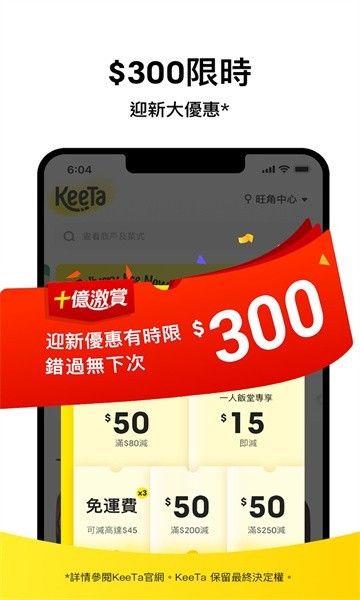 keeta美團(tuán)(KeeTa)
