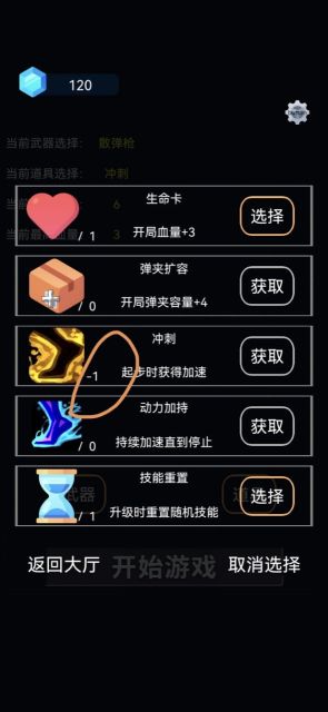 爆裂槍手