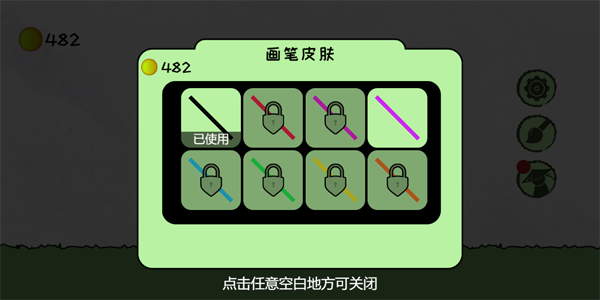 闖關冒險大師