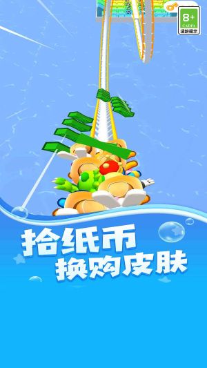 過山車派對