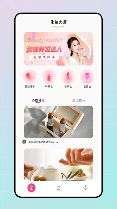 色彩愛好者