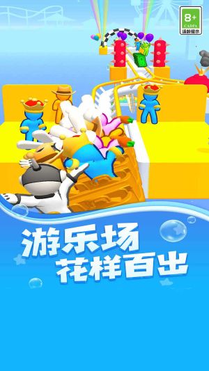 過山車派對