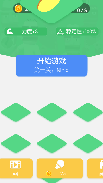 節奏乒乓球(Beat Rally)
