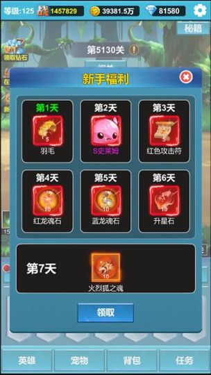 掛機(jī)闖關(guān)無限進(jìn)化