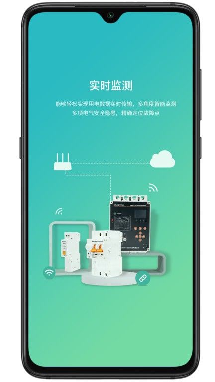 電衛士