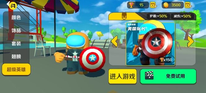精英派對