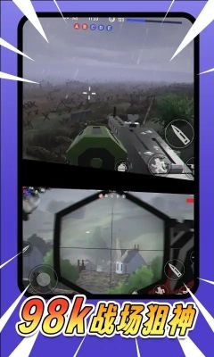 吃雞戰場模擬器