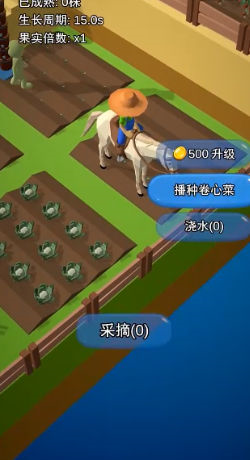 迷你農場大亨