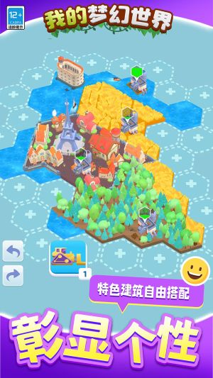 我的夢幻世界