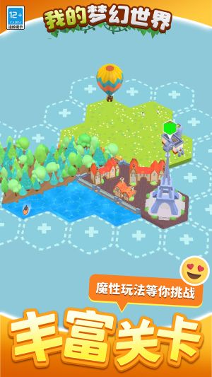 我的夢幻世界