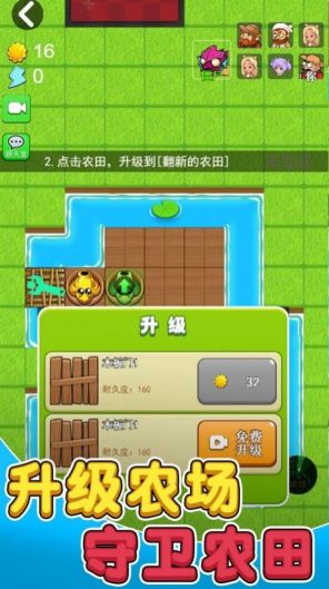 最后的僵尸戰爭