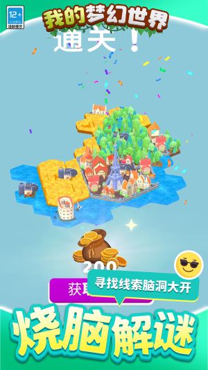 我的夢幻世界