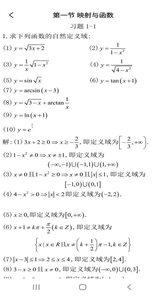 學(xué)舍