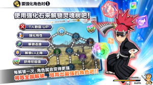 死神勇敢的靈魂(Bleach Brave Souls)