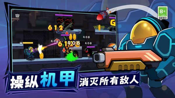 王牌機甲戰士